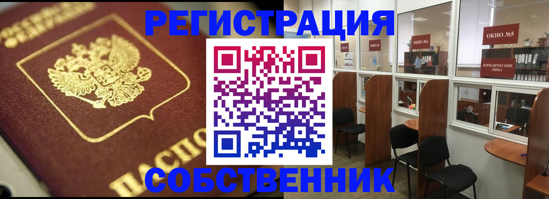 временная регистрация 2025 в Петровск-Забайкальском