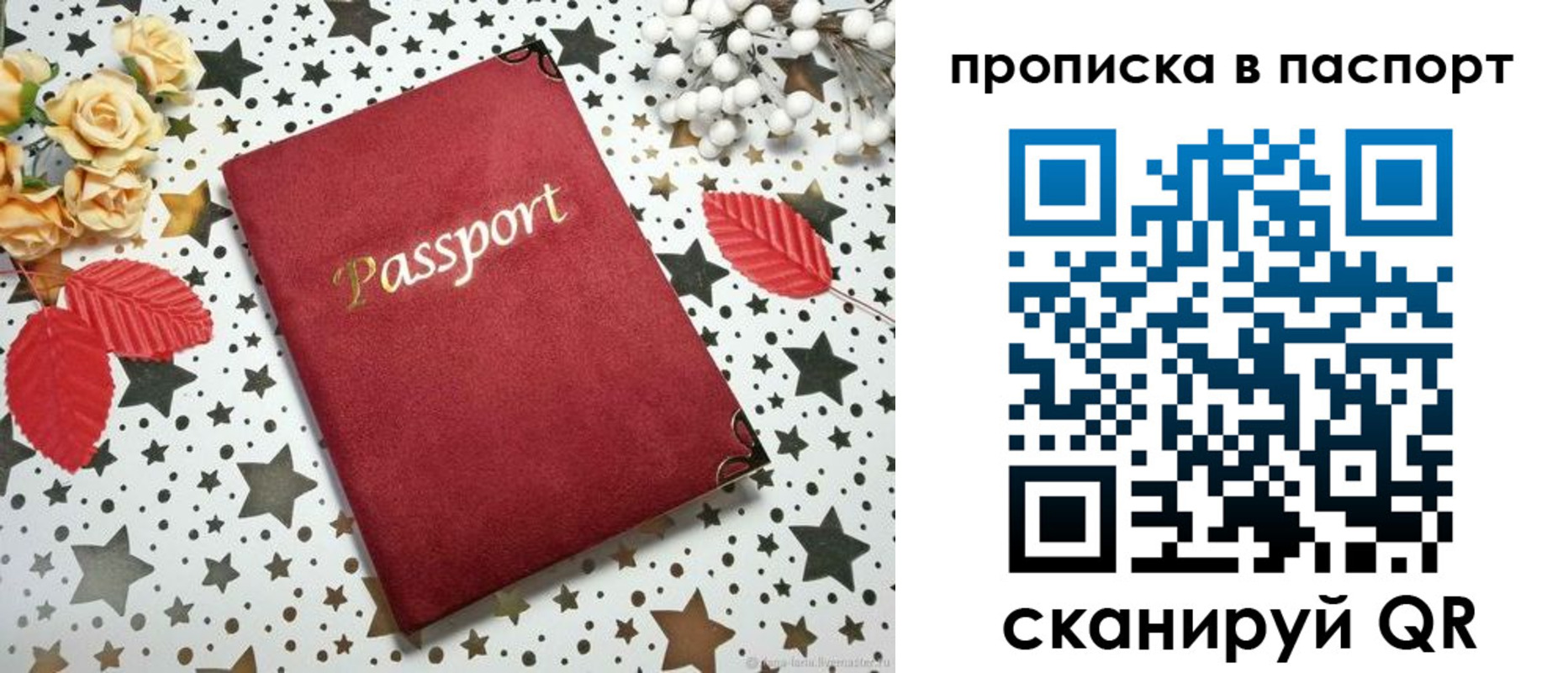временная регистрация собственник в Петровск-Забайкальском