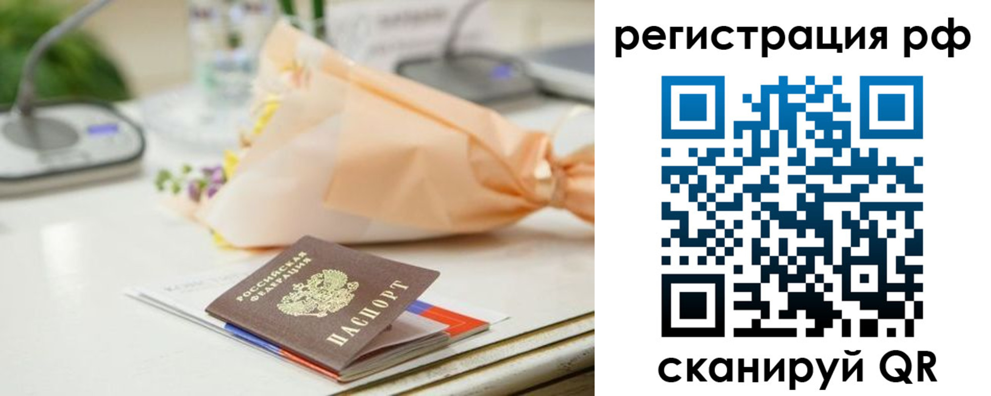 временная регистрация в Петровск-Забайкальском
