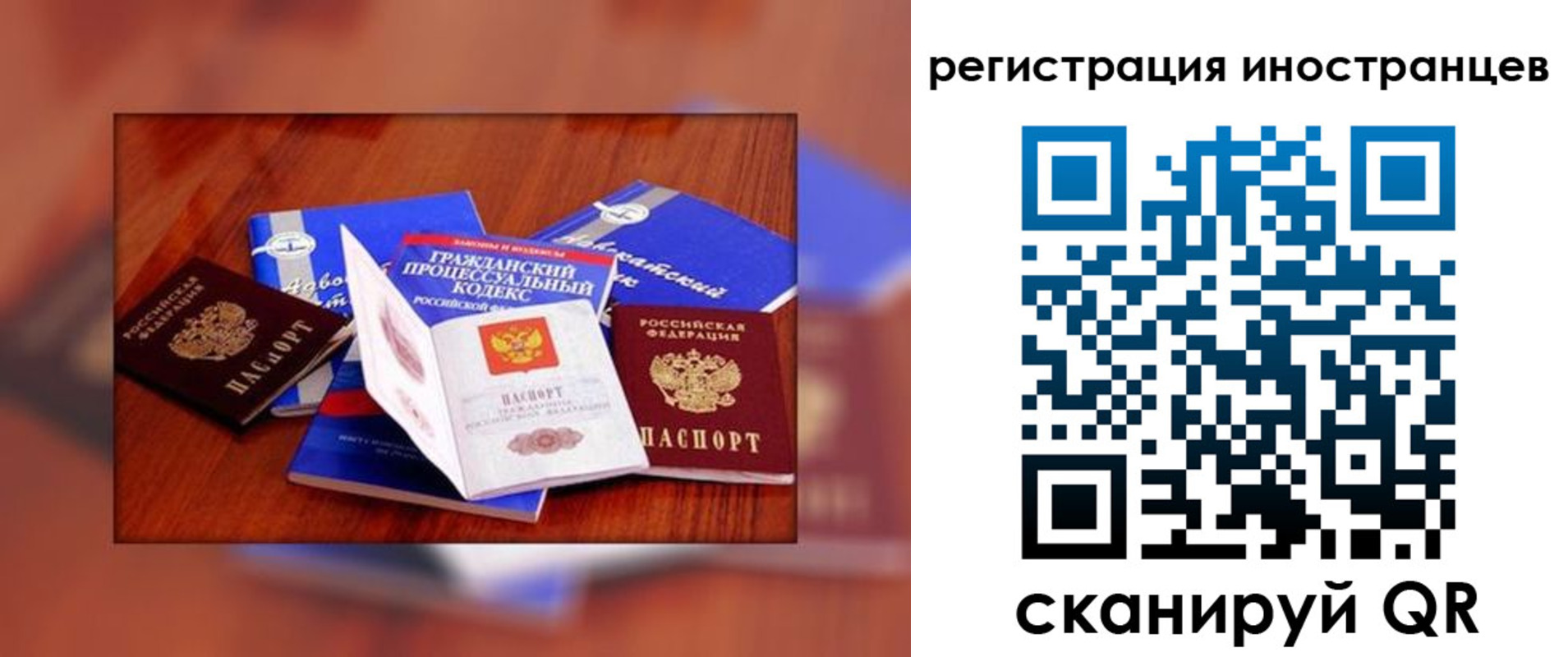 прописка регистрация в Петровск-Забайкальском