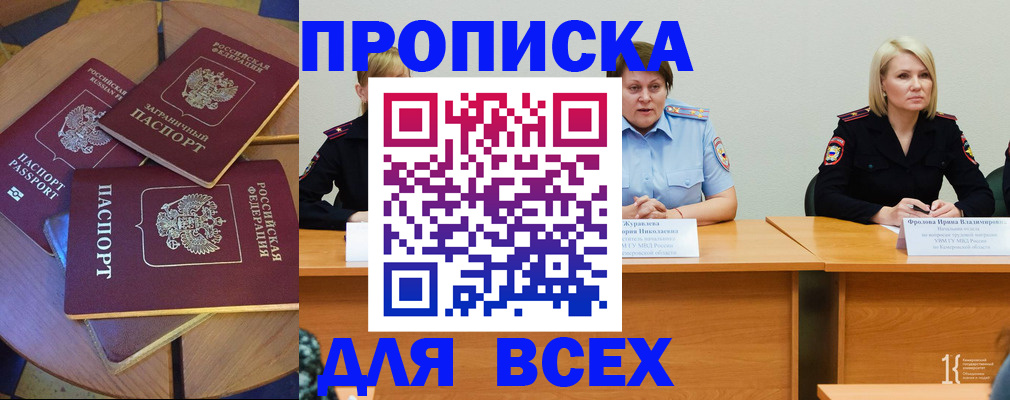 миграционный учет в Петровск-Забайкальском
