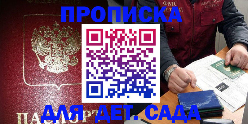 временная регистрация в Петровск-Забайкальском