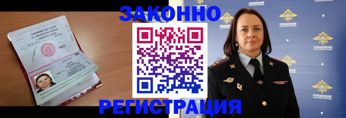 временная регистрация госуслуги в Петровск-Забайкальском