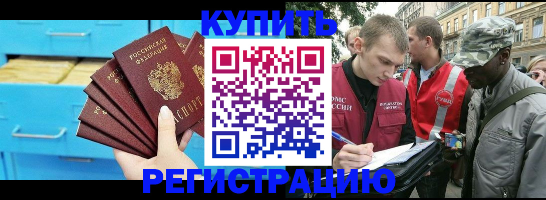 прописка гарантия в Петровск-Забайкальском