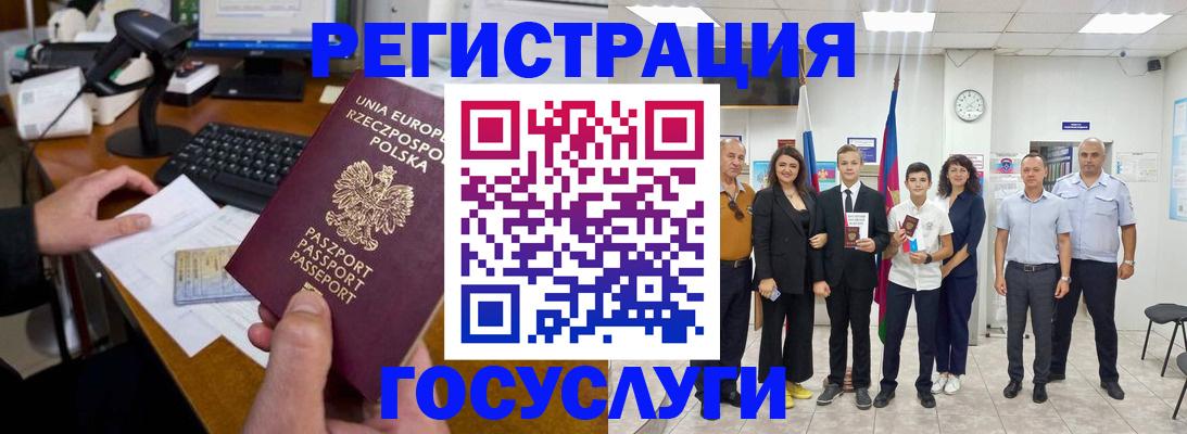 временная регистрация законно в Петровск-Забайкальском